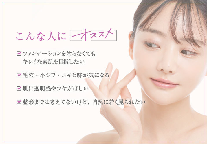 こんな人におすすめ